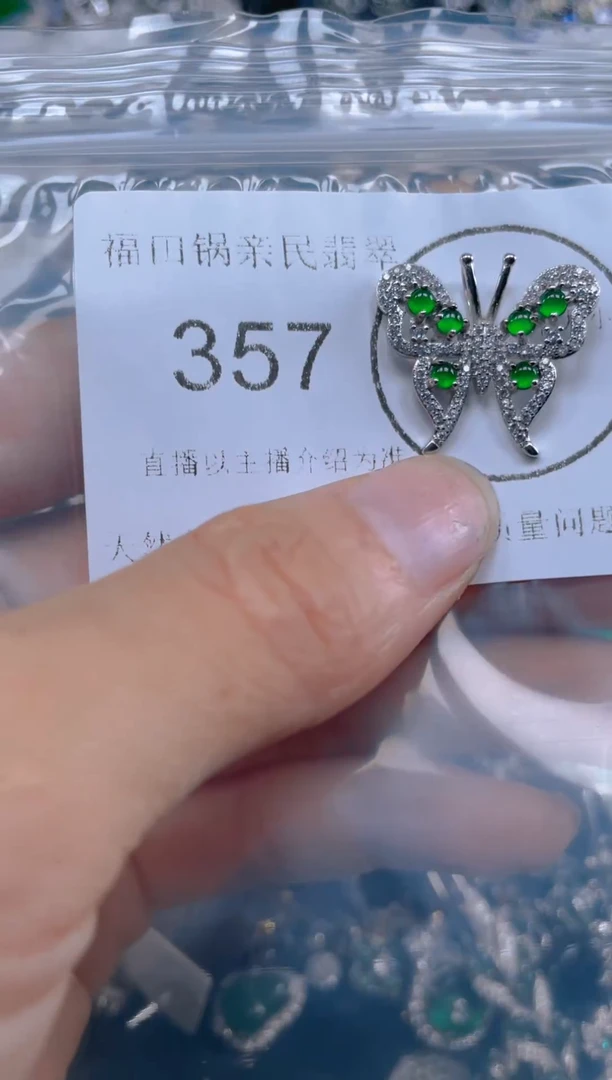 颈饰未镶嵌翡翠357