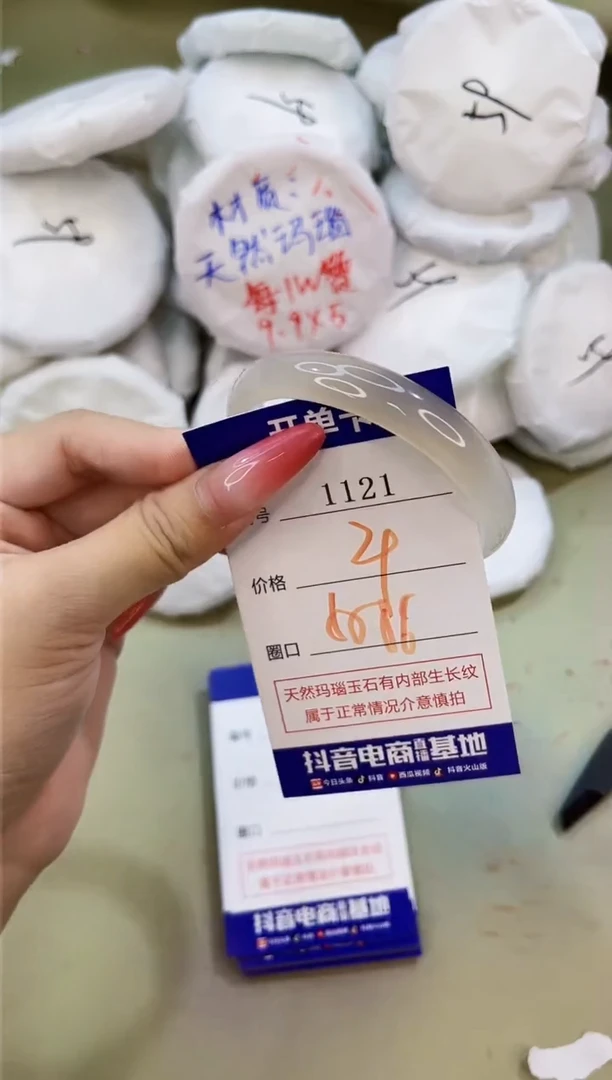 手镯玛瑙/玉髓未镶嵌1121