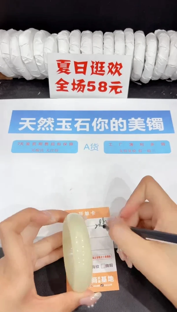 未镶嵌手镯石英质玉288-54.4