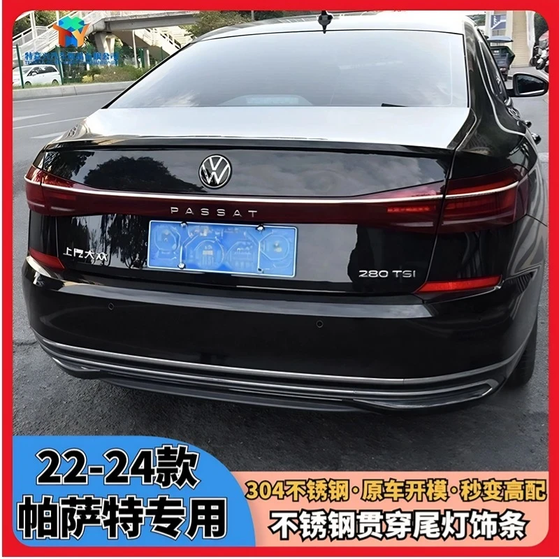 适用于22-25款大众帕萨特尾灯亮条改装尾箱不锈钢贯穿式镀铬亮条