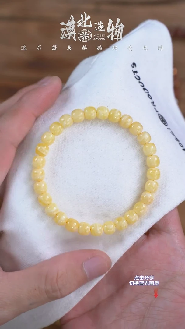 手链琥珀未镶嵌X5 7mm满蜡妖无标老型单圈