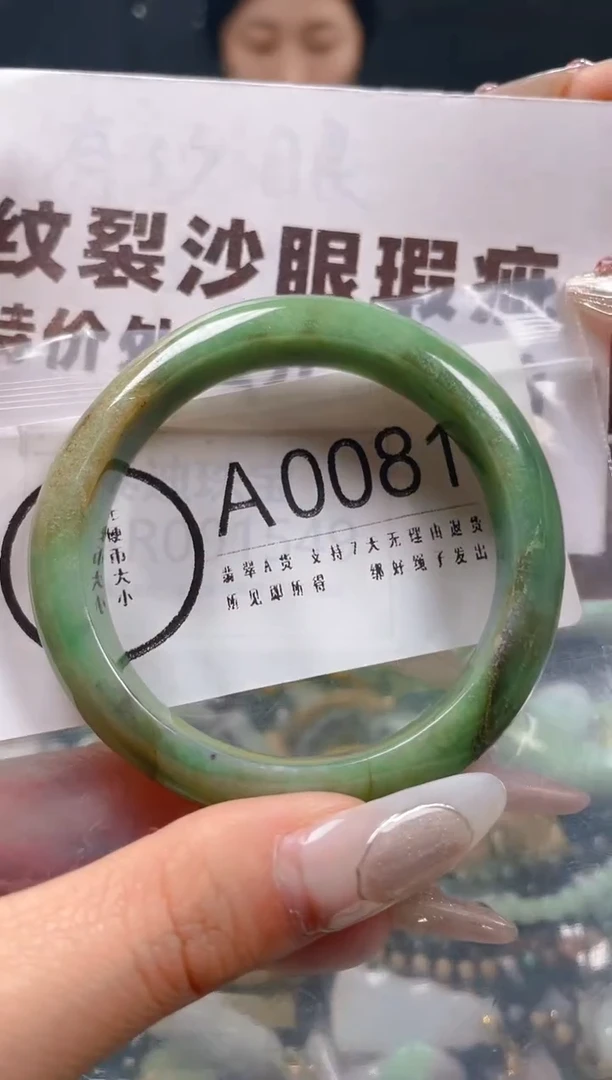 【闪购商品】翡翠颈饰未镶嵌50-51/A/纹裂沙眼瑕疵介意勿拍