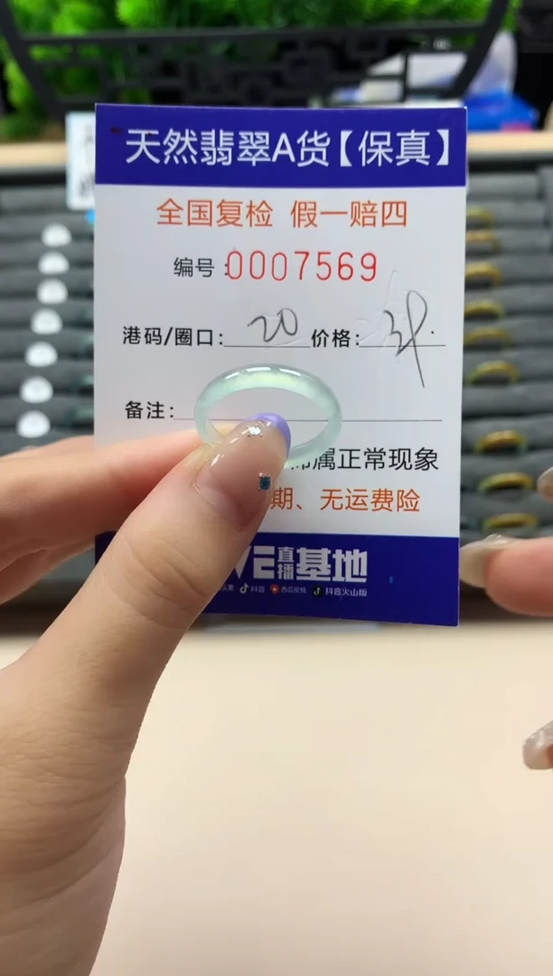 未镶嵌戒指翡翠天然 7569