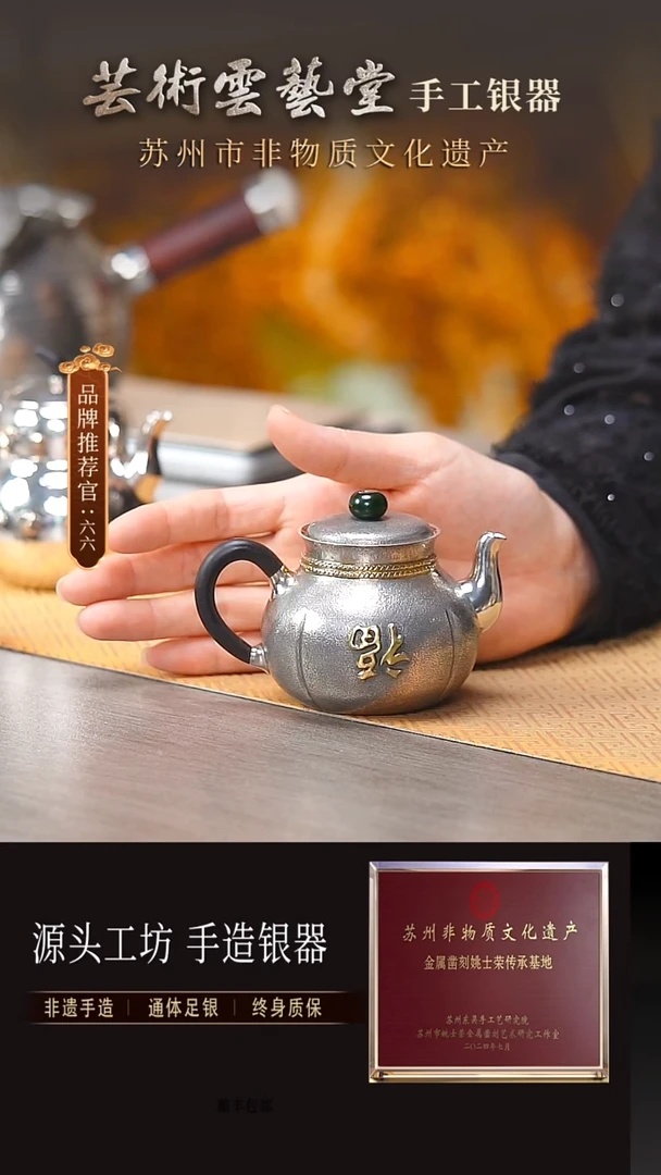 荒纹福运满满银壶约200cc