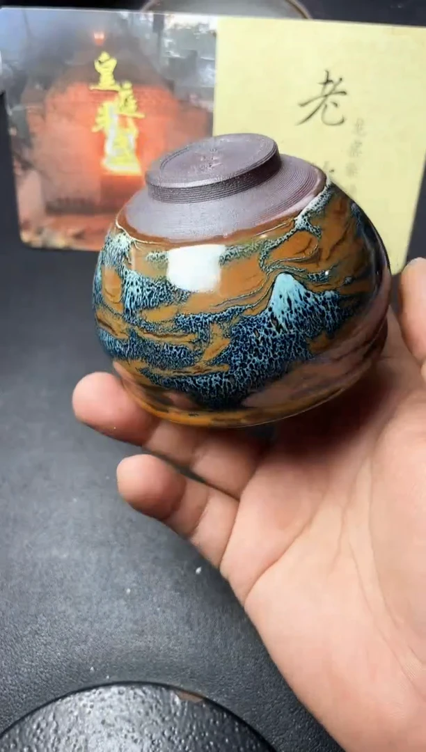 茶盏148叶紫建盏叶紫