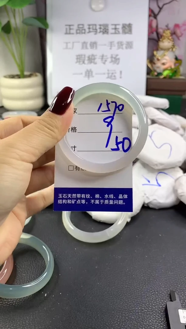 手镯玛瑙/玉髓未镶嵌1570
