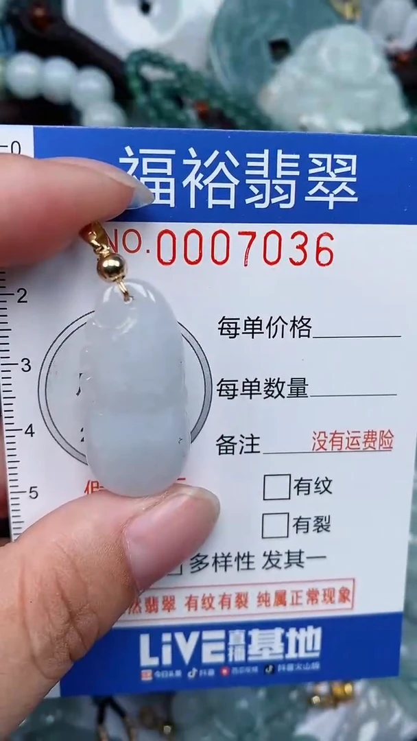 颈饰未镶嵌翡翠...0007036