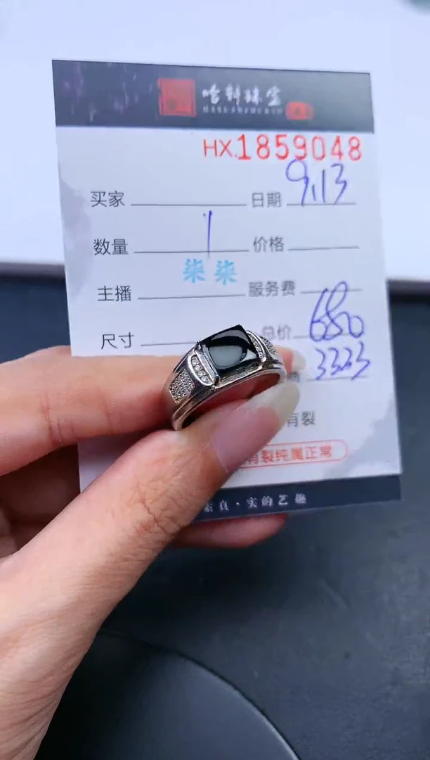 未镶嵌挂件翡翠哈轩 戒指1