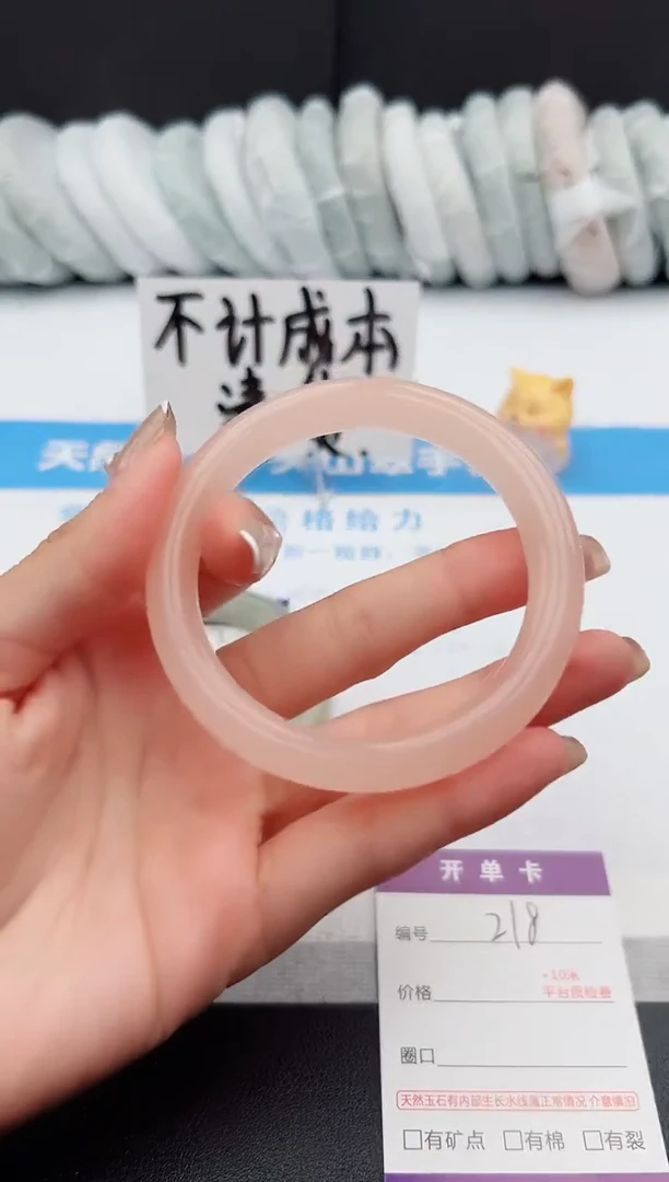 【闪购商品】石英质玉手镯未镶嵌j218--58