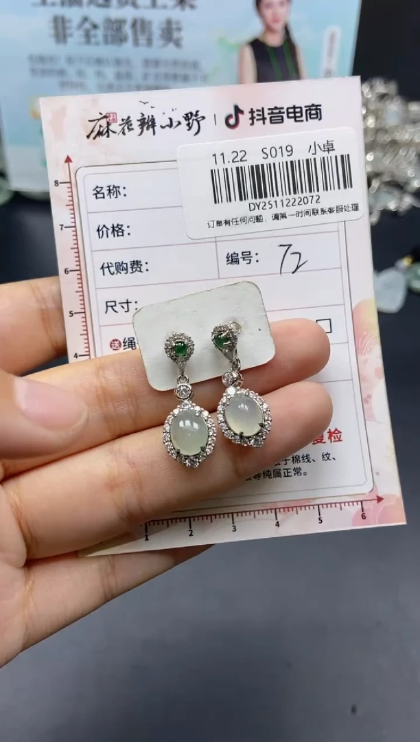 未镶嵌定制翡翠天然翡翠A货72