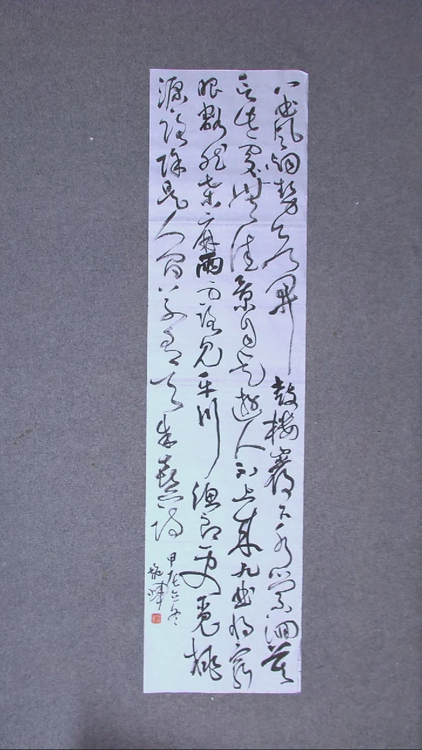 书法施辉 江西新余138*34尺寸