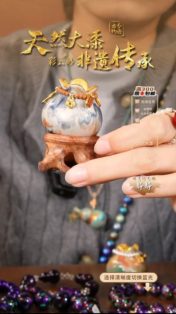 彩云砂钱袋摆件--渺渺+底座（直播间现货）