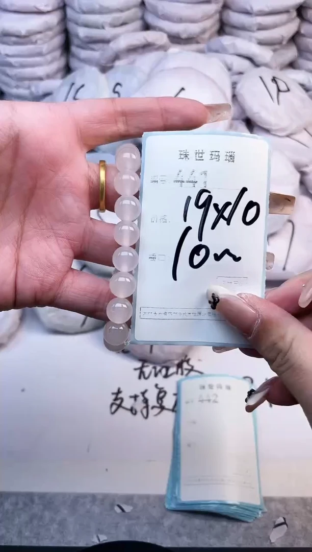 手镯玛瑙/玉髓未镶嵌441