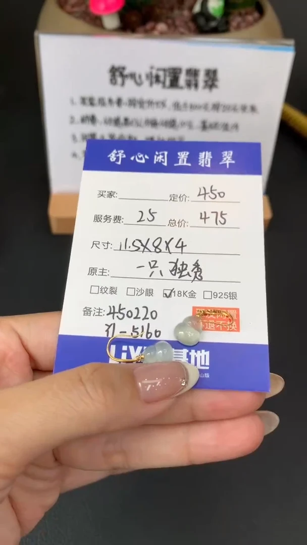 18K金镶嵌定制翡翠三*粉B654