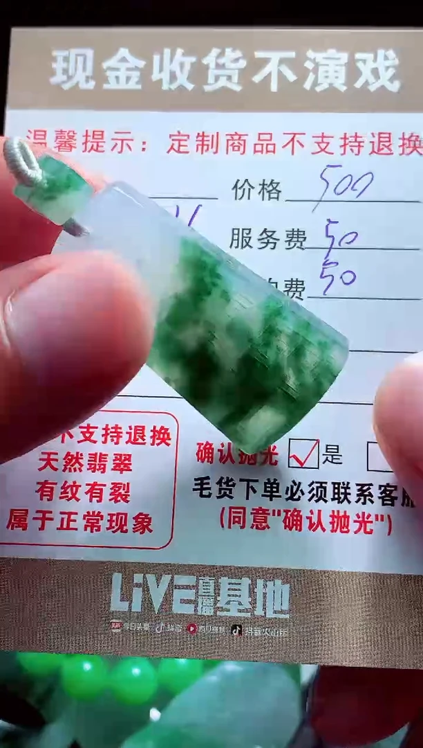 未镶嵌定制翡翠禹***群翡翠毛货定制560073