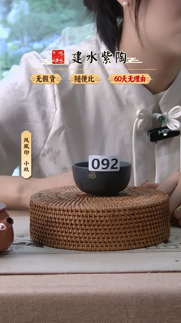 凤凰印建水紫陶单杯全品/092