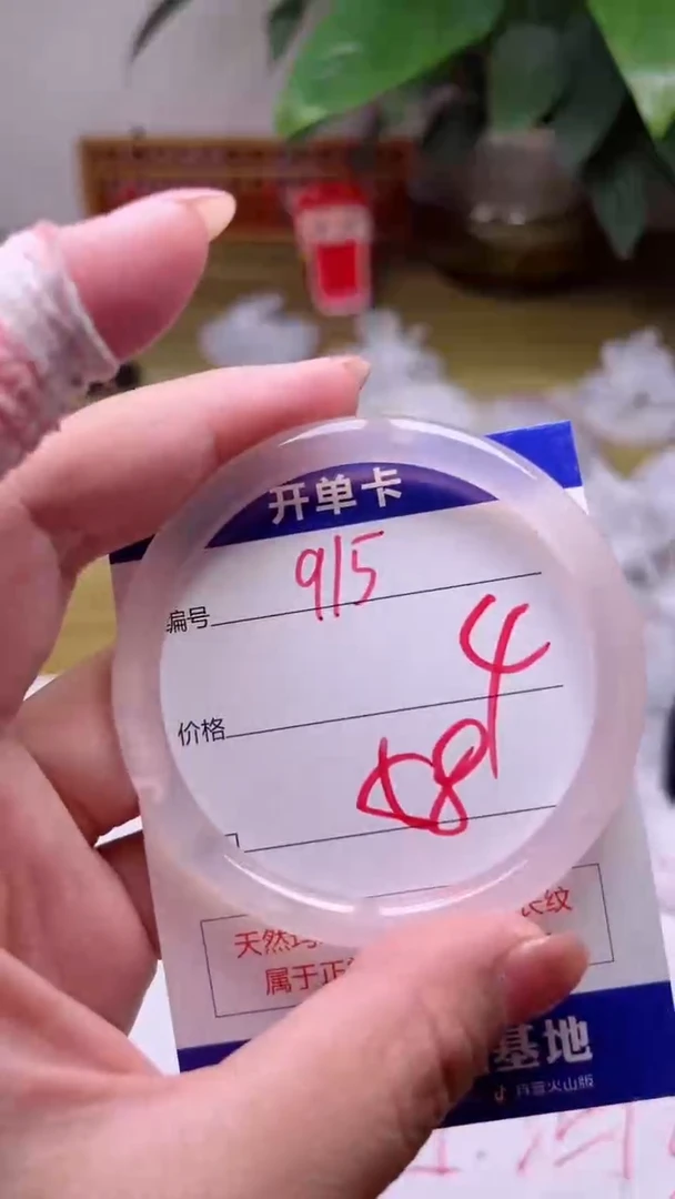 【闪购商品】玛瑙/玉髓手镯未镶嵌915