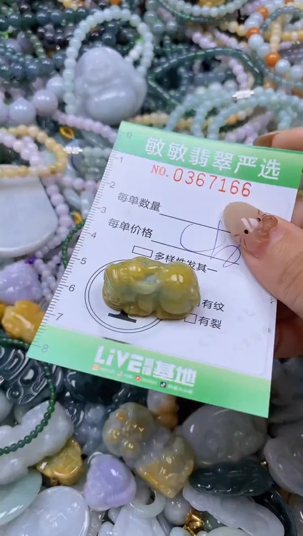 颈饰未镶嵌翡翠闪购0367166