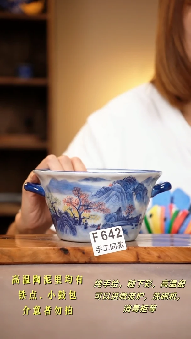 其他F642陶然集器瓷器