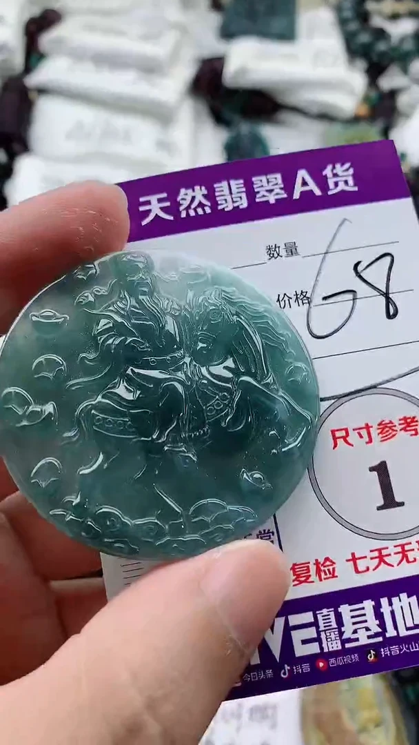 颈饰未镶嵌翡翠888