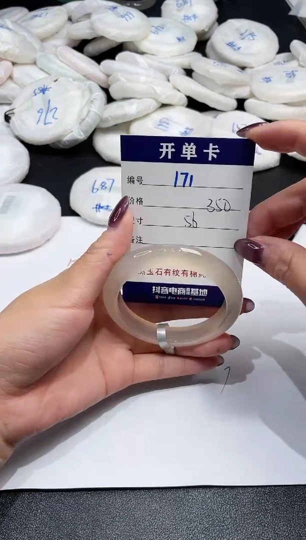 手镯玛瑙/玉髓未镶嵌171