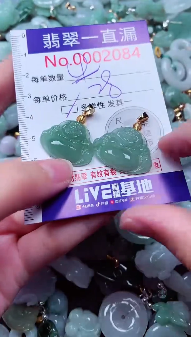 吊坠(不含链)未镶嵌翡翠2084