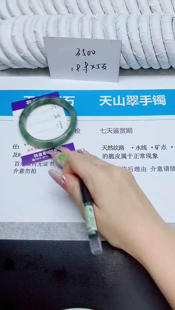 未镶嵌手镯石英质玉96/60.5