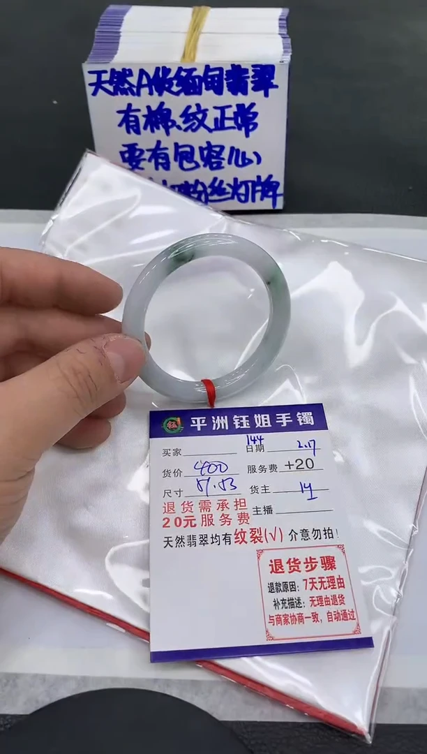 【闪购商品】翡翠手镯未镶嵌111111111
