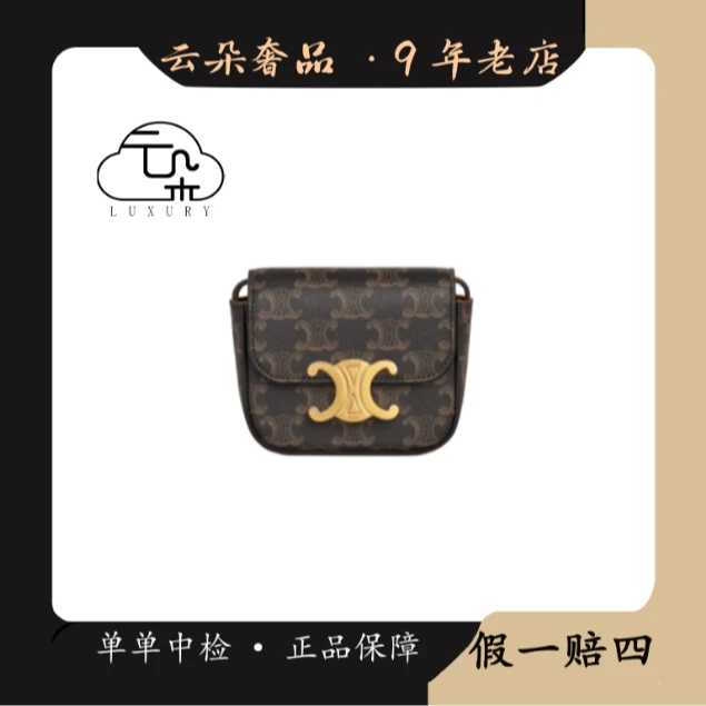 99新 Celine/思琳 云朵奢品/赛琳box mini/98新