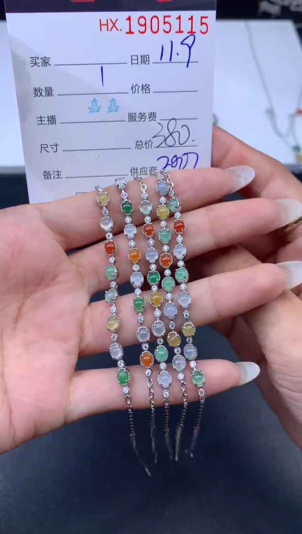 未镶嵌挂件翡翠哈轩 手链1（多样性发其一）
