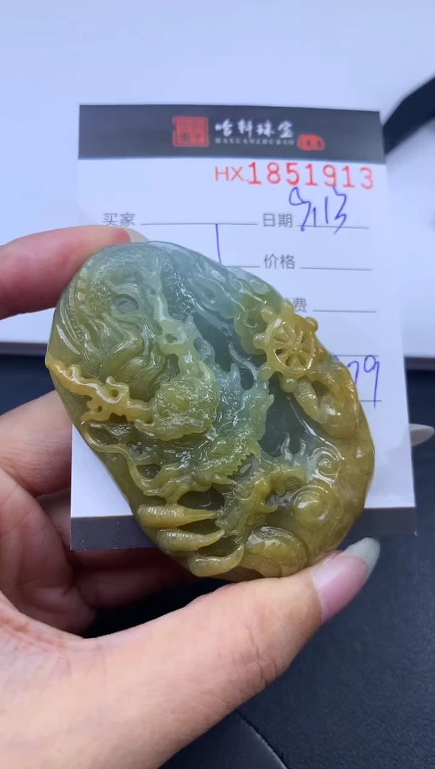 未镶嵌挂件翡翠哈轩 挂件1