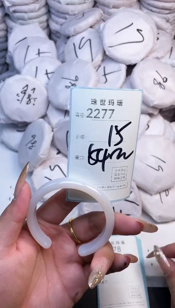 手镯玛瑙/玉髓未镶嵌2277