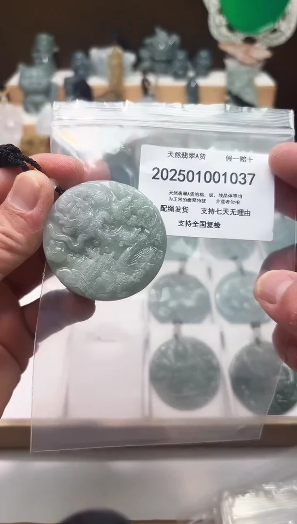 颈饰未镶嵌翡翠闪购商品8号店2002500110001