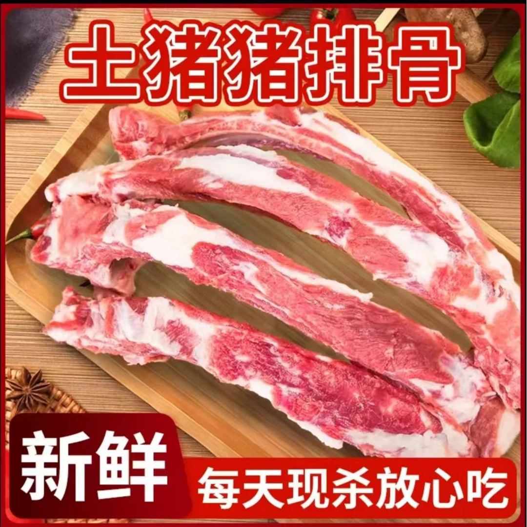 K1【整根不切断】精品土猪前排带脊骨10%小块配称顺丰包邮