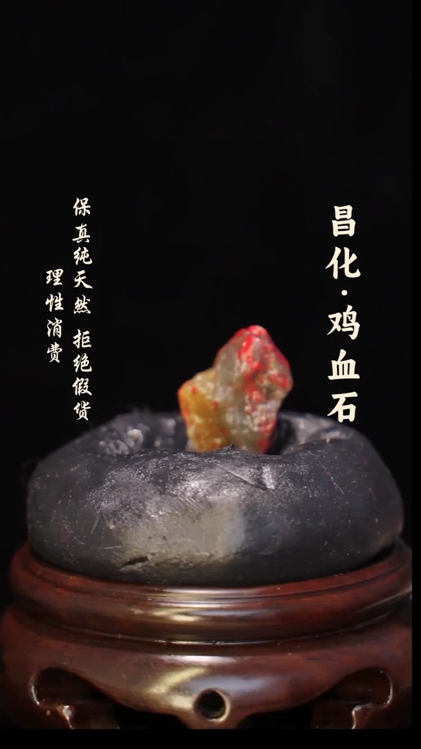 昌化石印石正宗昌化鸡血石印章石料原石微暇介意勿拍JJ