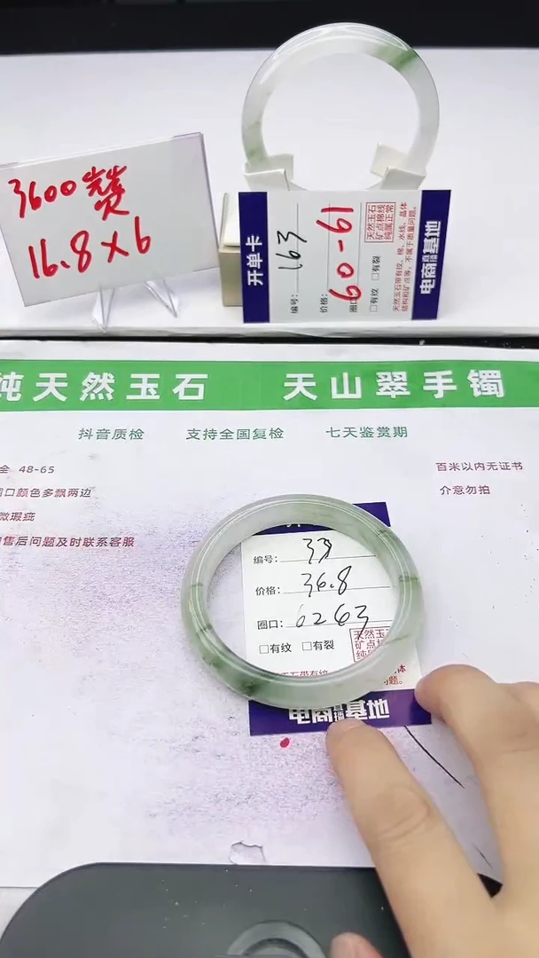 未镶嵌手镯石英质玉33-62/63