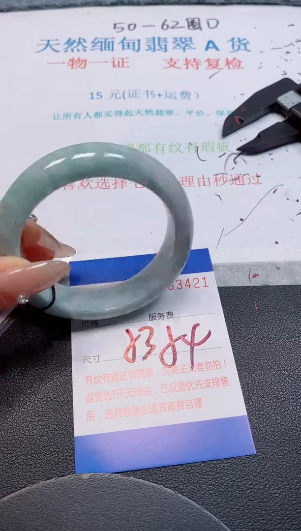 未镶嵌手镯翡翠天然缅甸翡翠163421