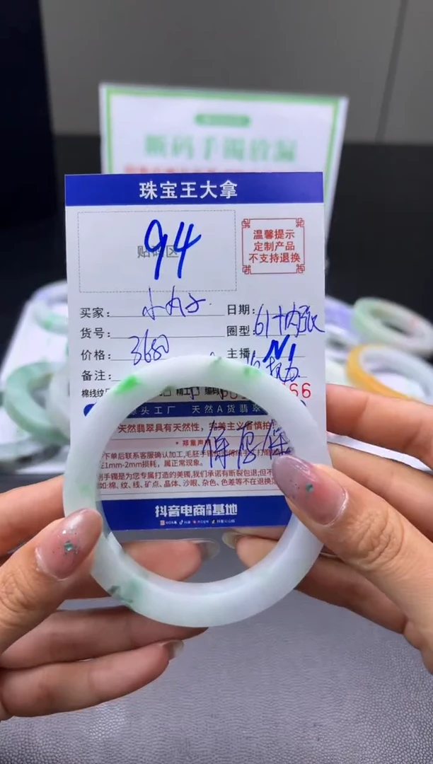 未镶嵌手镯定制翡翠馋***子手镯