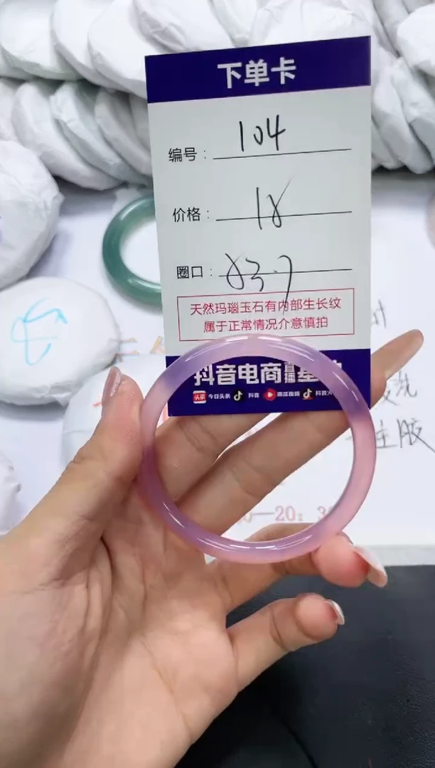 未镶嵌手镯玛瑙/玉髓104
