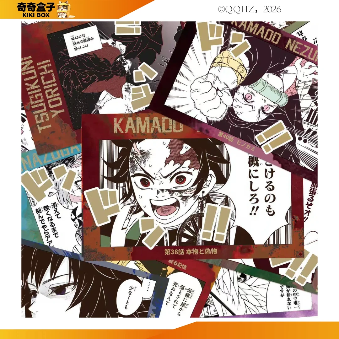 【奇奇盒子】鬼灭之刃 战损の痛回忆 浮雕明信片