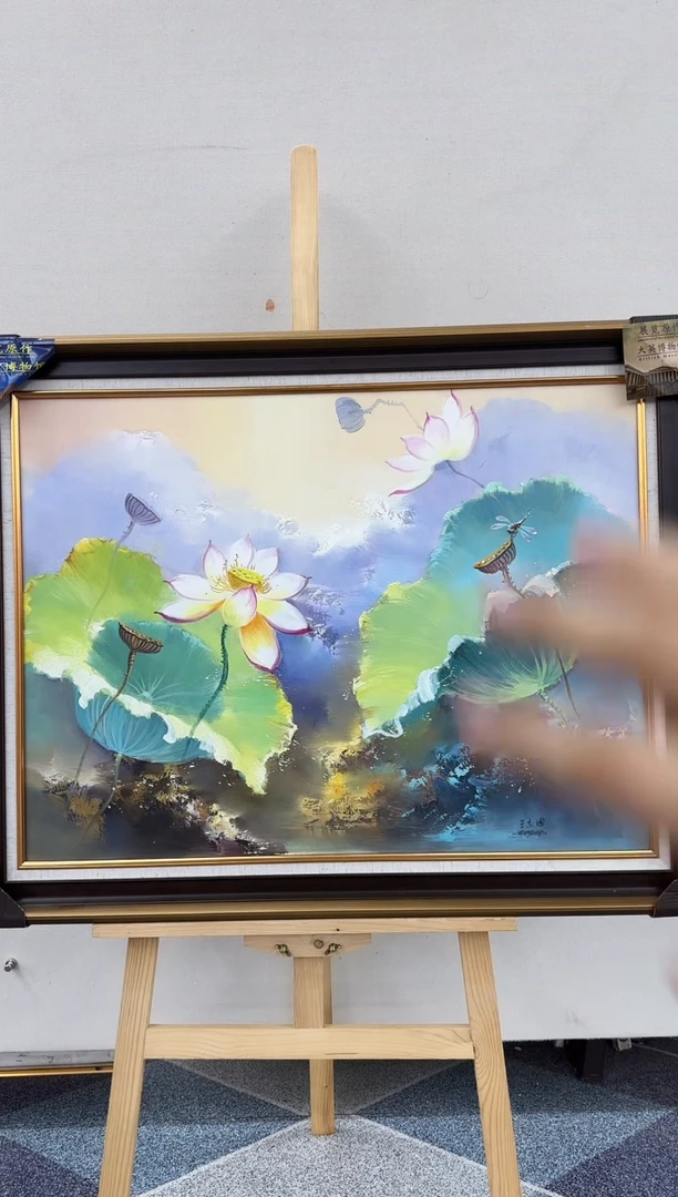 国画王东圃-油画荷花作品