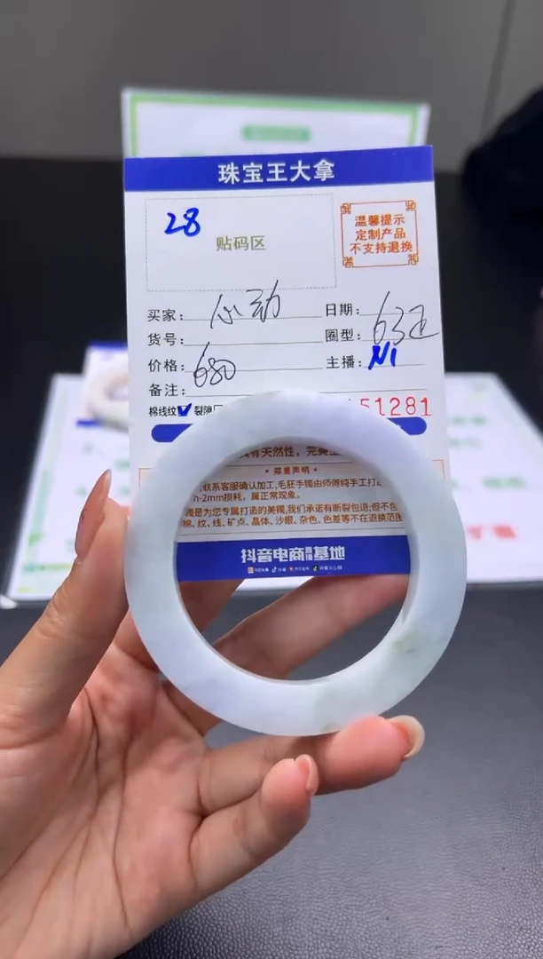 未镶嵌手镯定制翡翠心*.手镯