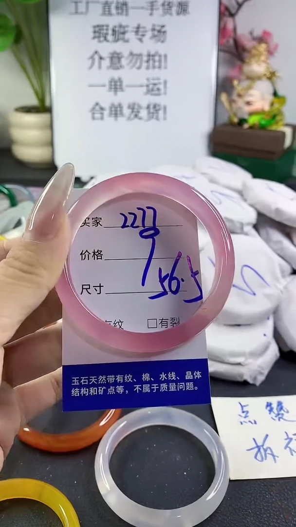 手镯玛瑙/玉髓未镶嵌2277