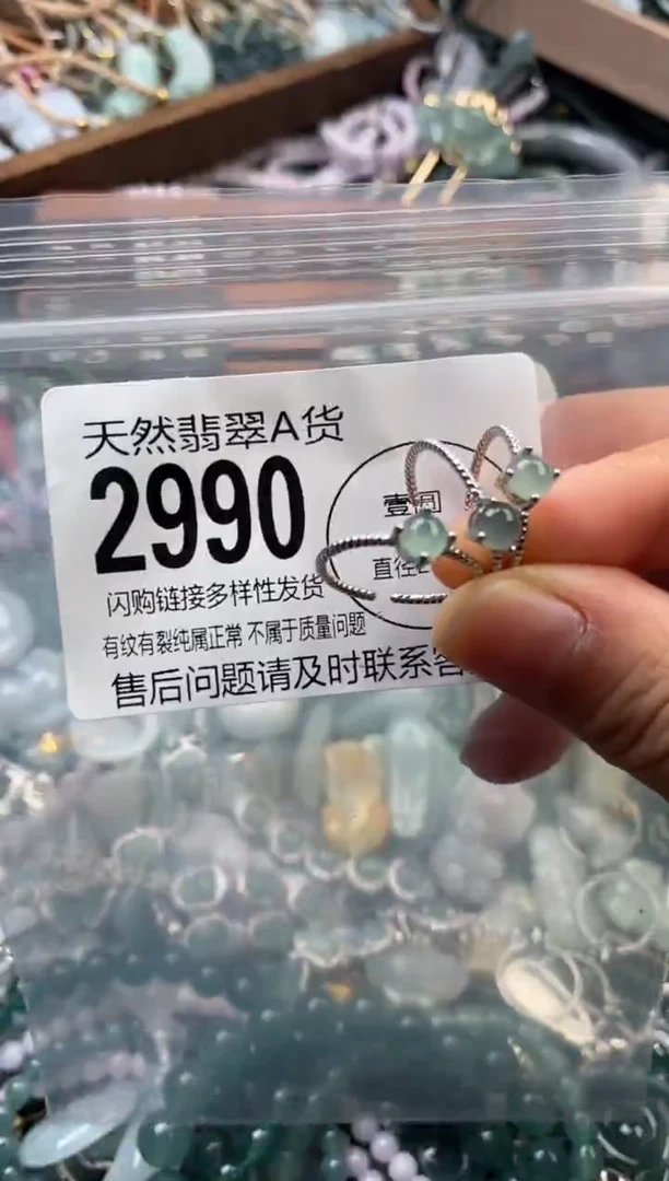 颈饰未镶嵌翡翠多样性发其一2990