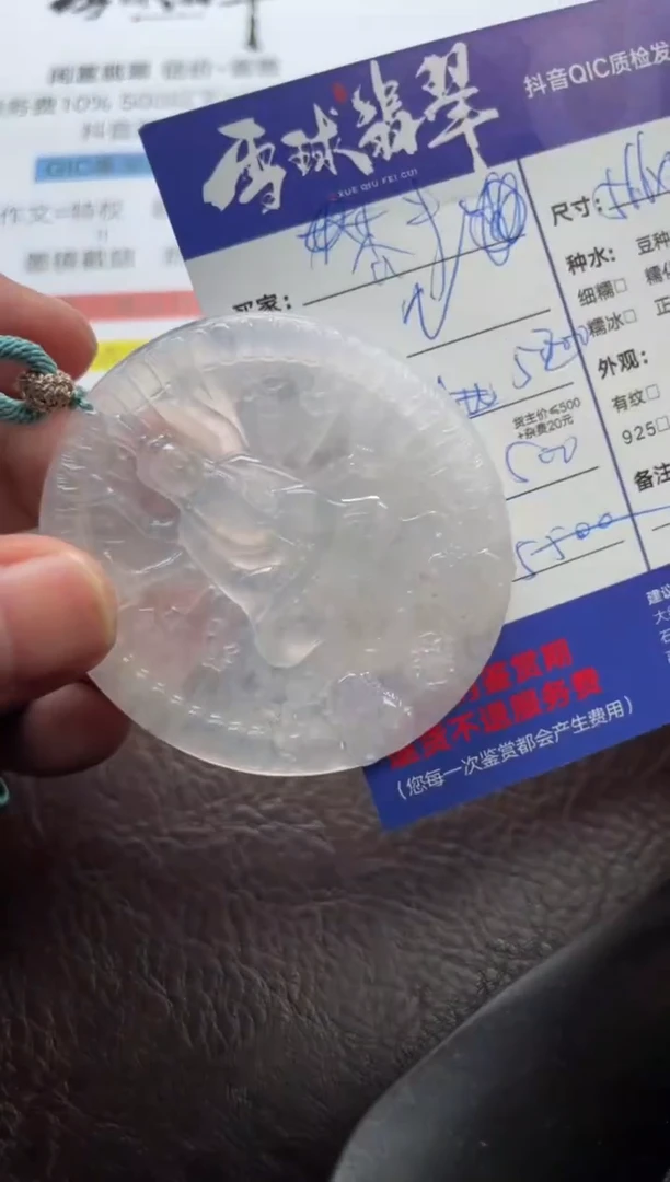 翡翠未镶嵌颈饰1154604429