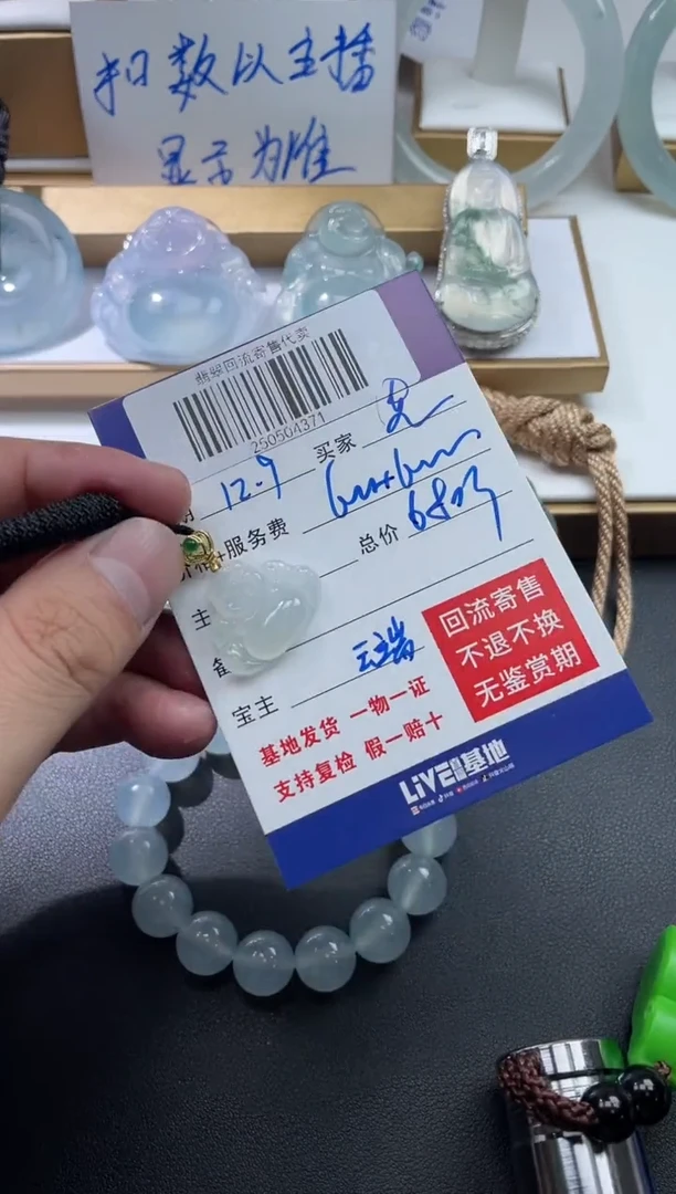 18K金镶嵌定制翡翠思***动250504371