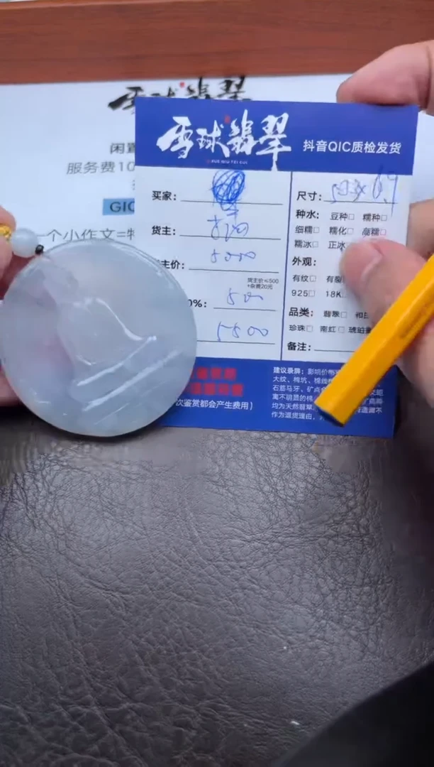 颈饰未镶嵌翡翠1822918007