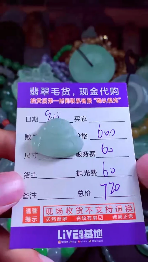 未镶嵌定制翡翠迈*事翡翠毛货定制