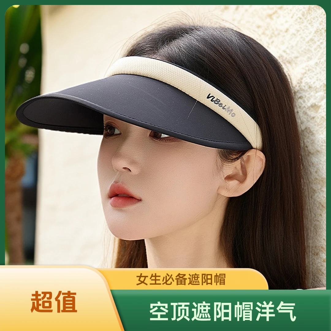 运动太阳帽空顶帽遮阳女士夏季防紫外线休闲风帽子户外防晒蛋卷帽