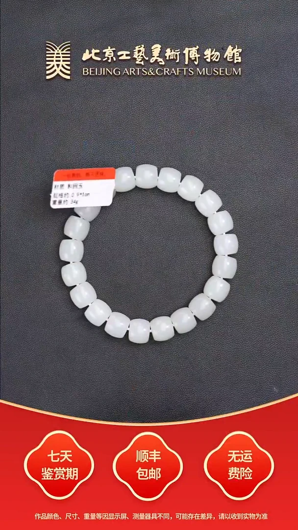 未镶嵌手串和田玉B0926GMD543（多样性发货）手串